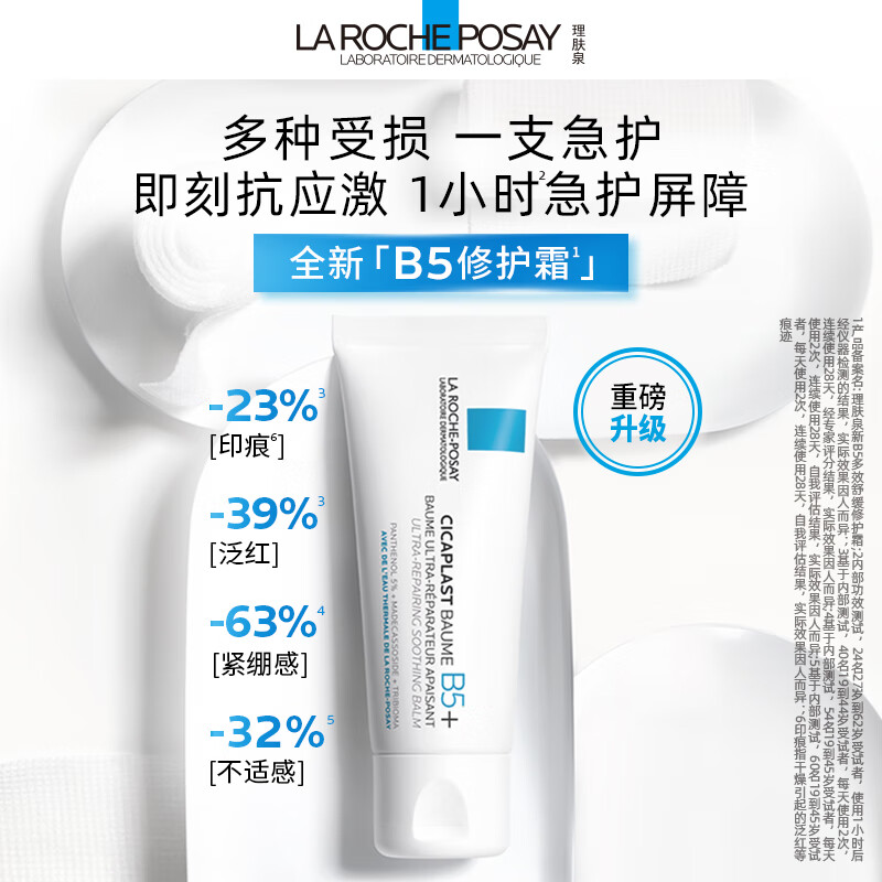 La Roche-Posay B5 Mask PRO 25g + B5 Cream 2ml JD.com trial trial welfare pack