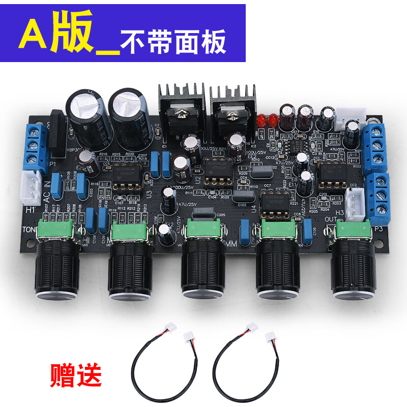 High-fidelity Class A front-amp tuning ne5532 tone board HIFI audiophile-grade front board front-amp board standard + independent knob