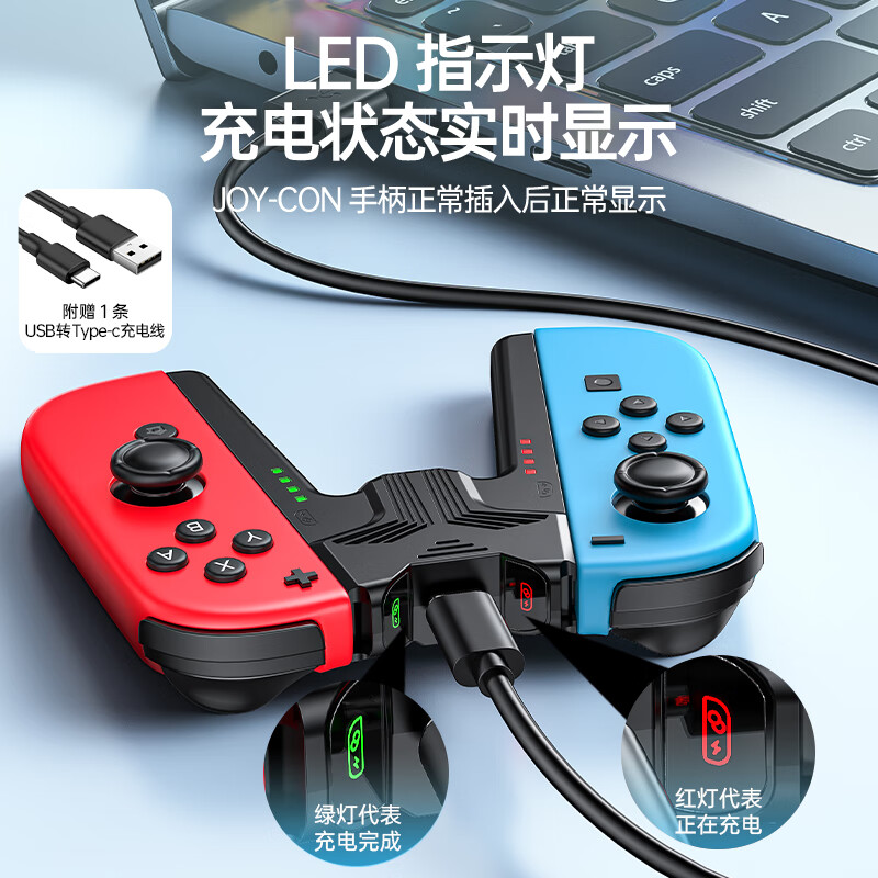 Biaz Switch Controller Grip Charger Joy-Con Controller Charger Grip Charge and Play Supports Use with Case - Black Supports Switch/OLED Full Versions