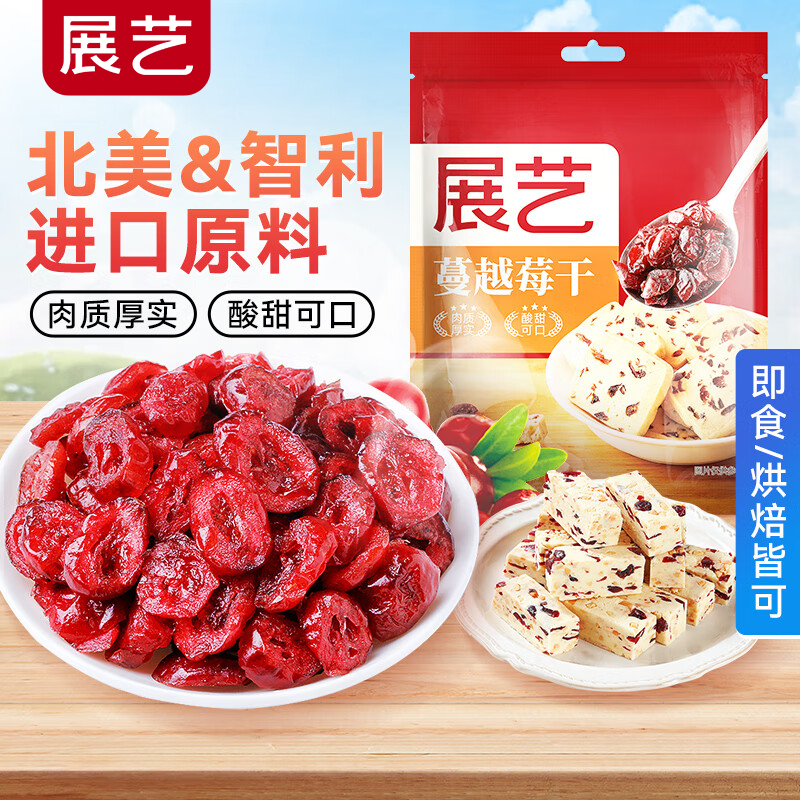 Zhanyi Dried Cranberry Snowflake Nougat Candied Dried Fruit Snacks Baking Ingredients 500g