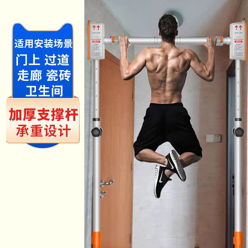 Qinglang household horizontal bar indoor pull-up for adults and children without punching 2.4 meters multifunctional fitness equipment ring swing gray bracket vertical bar horizontal bar installation distance 68-88CM
