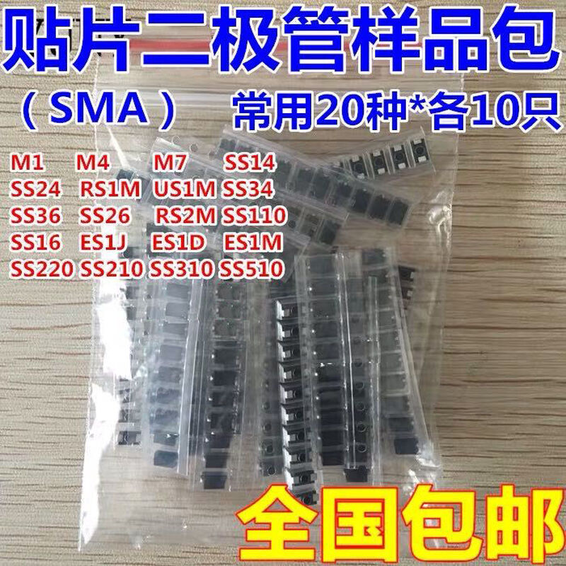 Commonly used diode component package, 8 types, total 100 pieces, including 1N4148, 1N4007, 5819, 5822, 5408, direct plug diode package, 8 types, total 100 pieces, 2 packs)