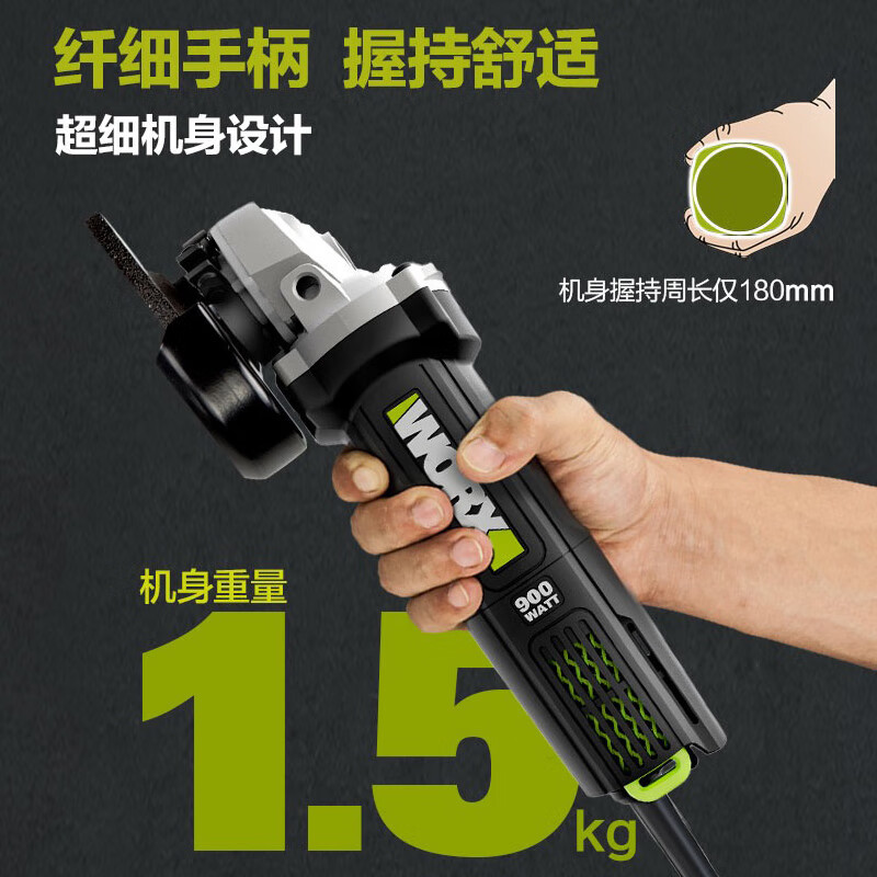 WORX WU900X angle grinder multi-functional grinding and polishing 900 watt high-power industrial rear switch cutting power tool WU900X rear switch-stone package