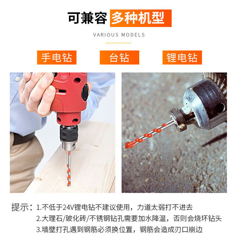 Gaoboshi tungsten steel overlord drill bit cement wall concrete tile electric drill to expand metal iron plate multi-functional drill 6mm 3+4+5+6 mm each overlord drill