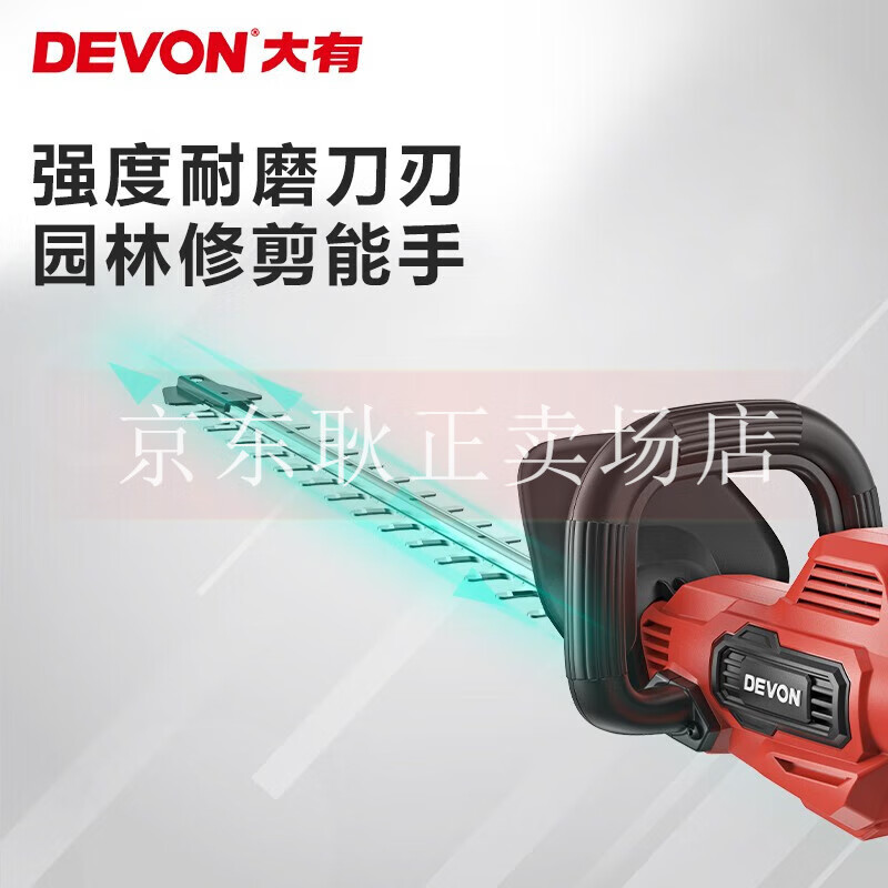 Devon 20V brushless lithium battery hedge trimmer 4220 electric trimmer multifunctional garden tea shear small pruning shear 4220 hedge trimmer 4.0Ah single battery flash charge
