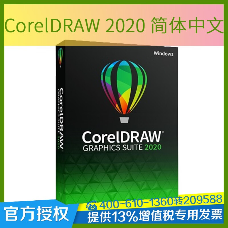 CorelDRAW software cdr software 2025 2020 genuine X8 X4 package installation graphic design software graphic design vector illustration, layout, photo editing and design tools, official genuine version, Chinese version CorelDRAW 2020 Win Lifetime Edition