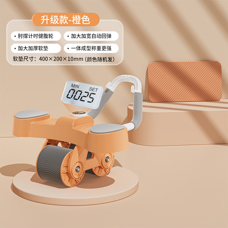 361 Abdominal Wheel Automatic Rebound Home Elbow Support Exercise Abdominal Muscle Wheel Flat Support Fitness Equipment Abdominal Roller Men's and Women's Roller Orange