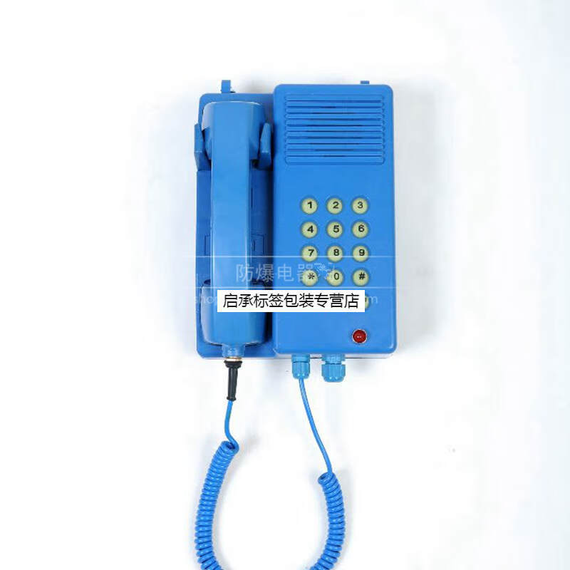 KTH17 mine intrinsically safe telephone, waterproof, dustproof, moisture-proof wall-mounted telephone, coal mine