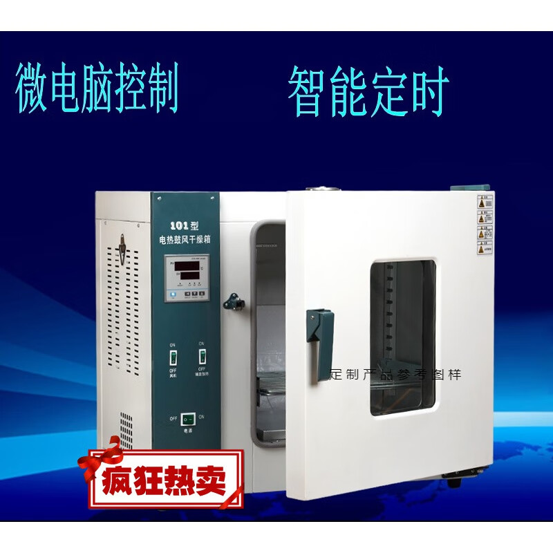 Beijing Yongguang Guangming Electric Heating Blast Constant Temperature Drying Oven Drying Oven Drying Oven Aging Oven Grain Experiment 202-os25*30*25