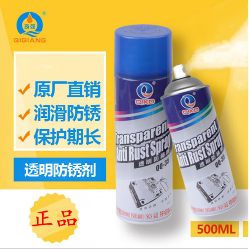 Qiqiang release agent QQ-17 dry neutral QQ-18 oily QQ-19 high-efficiency plastic release agent release agent Qiqiang oily release agent QQ-19