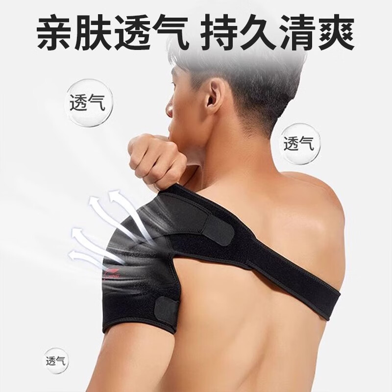 Li Ning (LI-NING) shoulder pads for men, basketball badminton fitness, adjustable breathable and pressurized sports protective gear, right shoulder, one size fits all