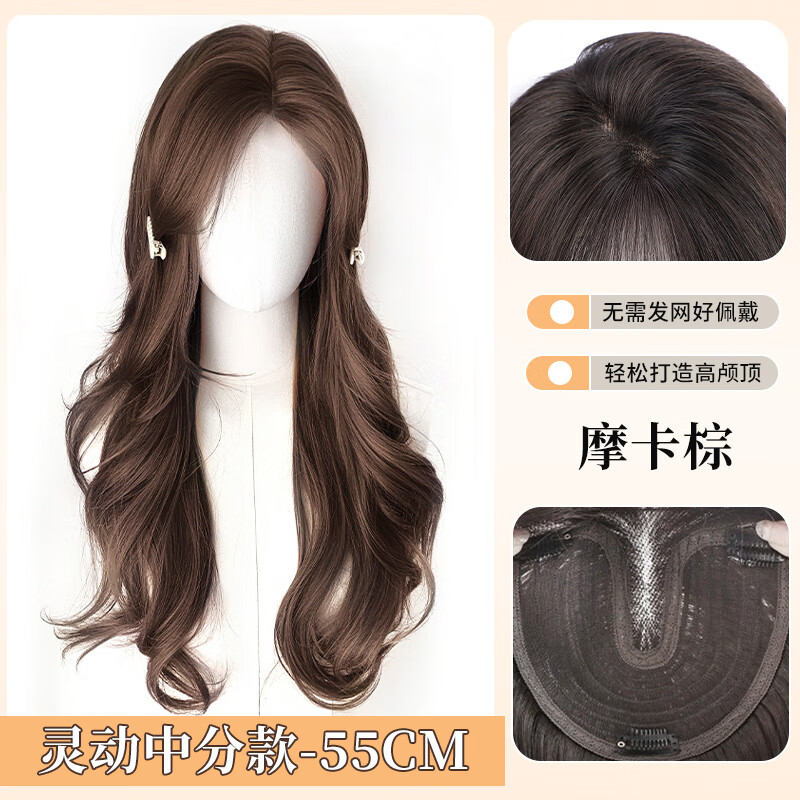 Sky Tree does not need to wear a hair net, wig for women, top of head replacement hair extension to increase hair volume, fluffy, high skull, large wavy, long curly hair replacement, no need to wear hair net, mocha brown, medium section