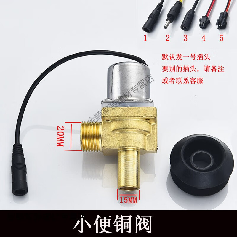 Qiwanli integrated urinal induction solenoid valve 6V urinal flusher urinal induction faucet stool flush valve yellow 64MM copper valve