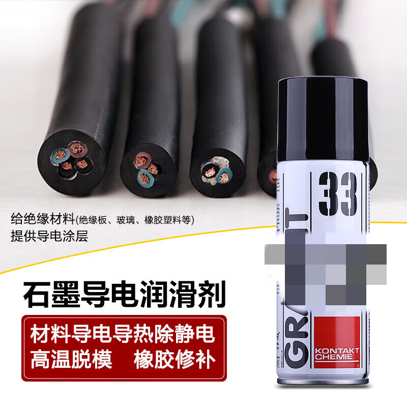 Graphit33 black quick-drying graphite dry coating conductive paint thermal conductive high temperature resistant release lubricant sink 200ML spray can (no price quoted)