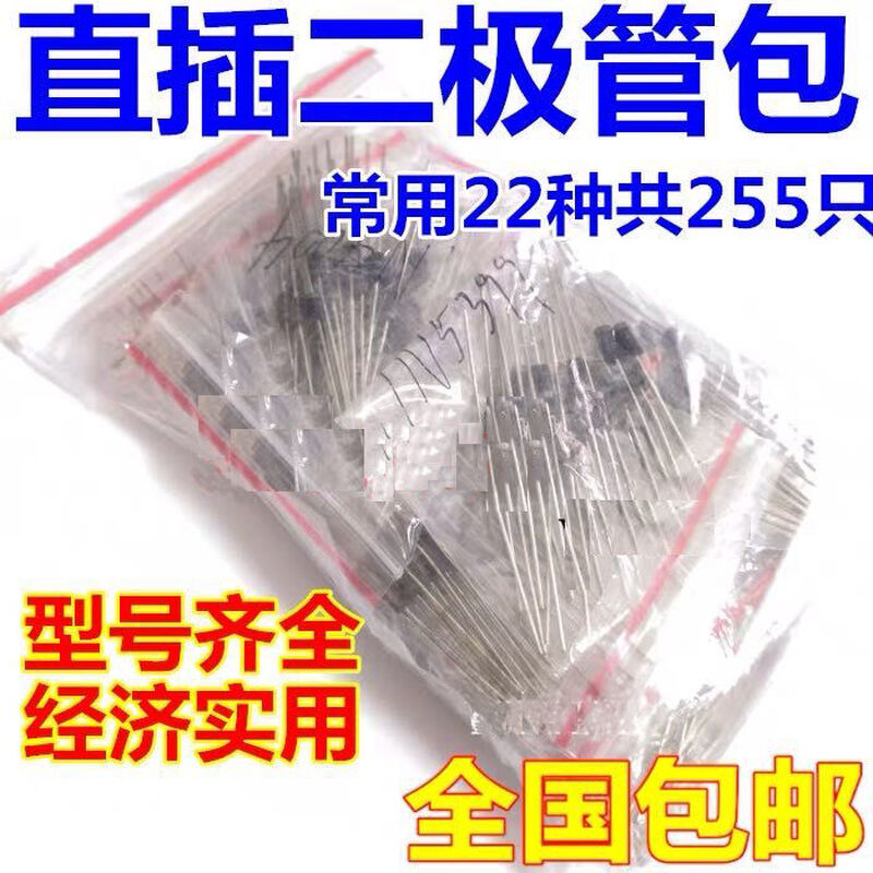 Commonly used diode component package, 8 types, total 100 pieces, including 1N4148, 1N4007, 5819, 5822, 5408, direct plug diode package, 8 types, total 100 pieces, 2 packs)