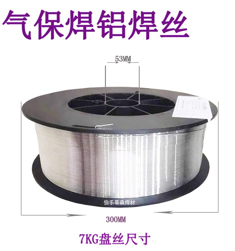 Pure aluminum welding wire ER5356 laser welding ER1070ER4043ER4047ER5183 gas shielded welding wire gas shielded welding ER4043 diameter 1.2mm one