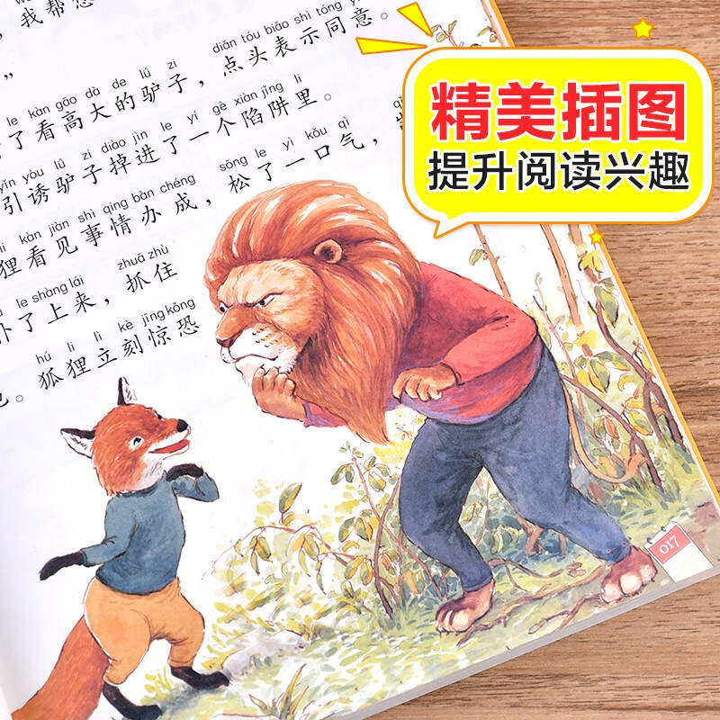 Aesop's Fables, color picture phonetic version, children's literature, must-read extracurricular reading books for grades 1, 2 and 3, world classic literature, children's masterpieces, fairy tales and story books, large Chinese series, primary school Chinese extracurricular reading classic series