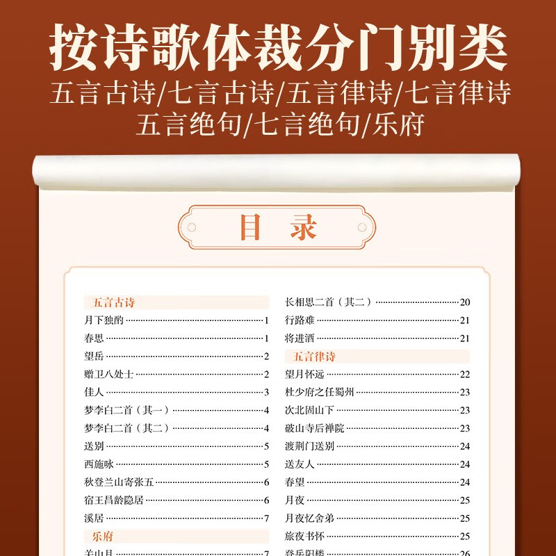 Tian Yingzhang's 300 Selected Regular Script Copybooks of Tang Poems, Middle School and High School Students, Adults and Beginners' Copy-Red Copybooks, Beautiful Handwritten Copybooks