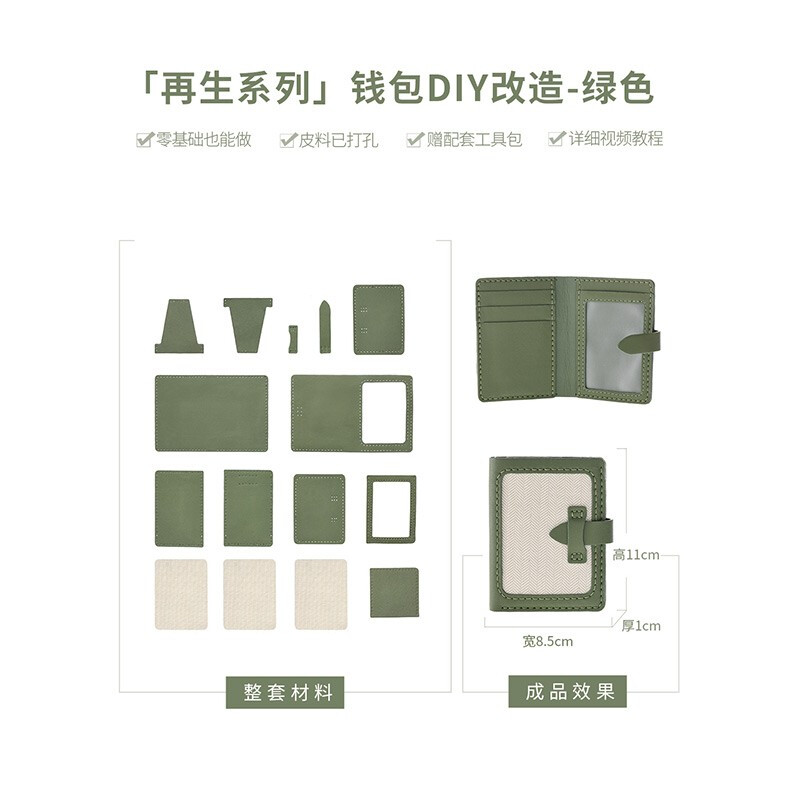 Silly Xiaoyu New Year's Valentine's Day gift for girlfriend's birthday short wallet card bag genuine leather coin purse diy handmade material bag green