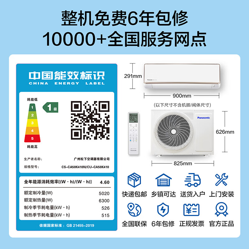 Panasonic air conditioner 2 HP on-hook, new level of energy efficiency and power saving, suitable for 22-32 variable frequency cooling and heating, maternal and infant sterilization, healthy wind, national subsidy original compressor CS-CA50K410N