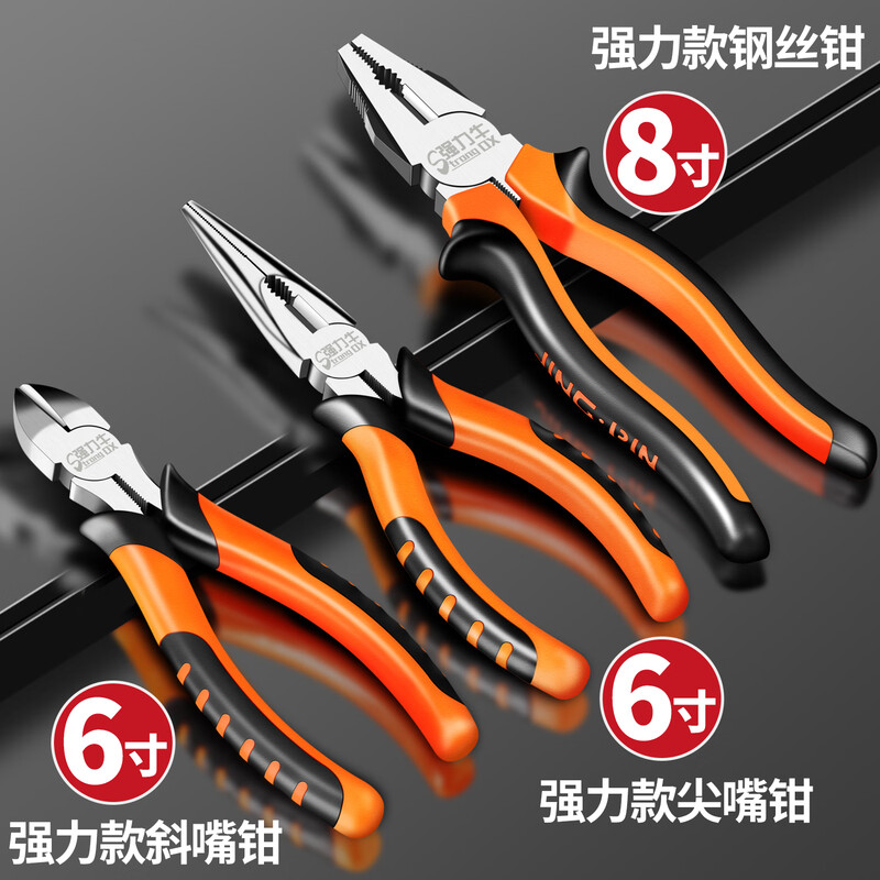 Powerful cattle pliers three-piece set vise wire pliers needle nose pliers diagonal nose pliers industrial-grade electrician special household tools German Seiko labor-saving pliers three-piece set-recommended for home use