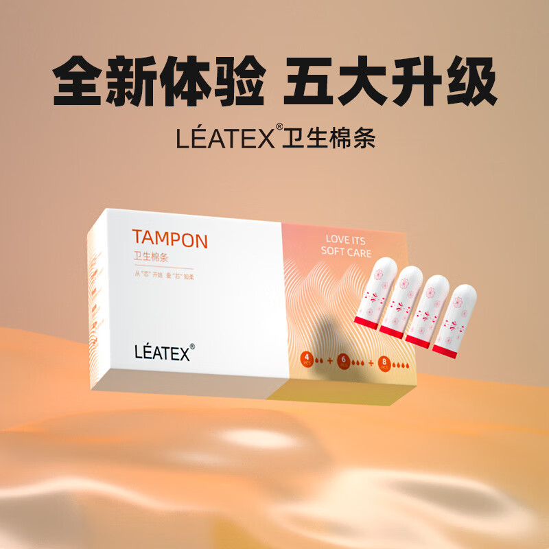 LEATEX tampons finger-in menstrual tampons sanitary napkins plug-in built-in cotton swabs for swimming and hot springs 72 pieces mixed