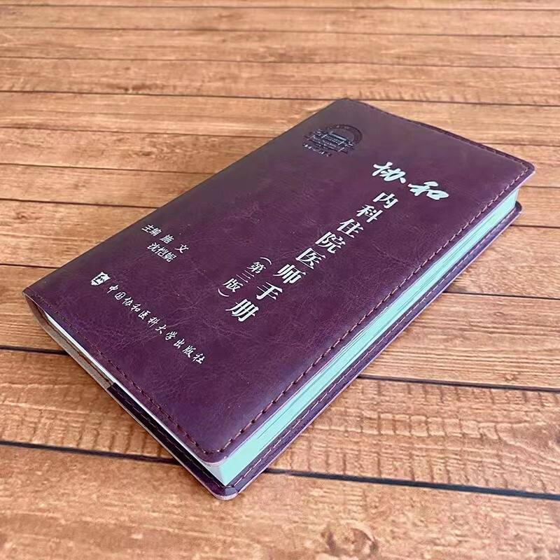 Peking Union Medical College Internal Medicine Resident Manual (Third Edition) Peking Union Medical College Hospital Handbook Series