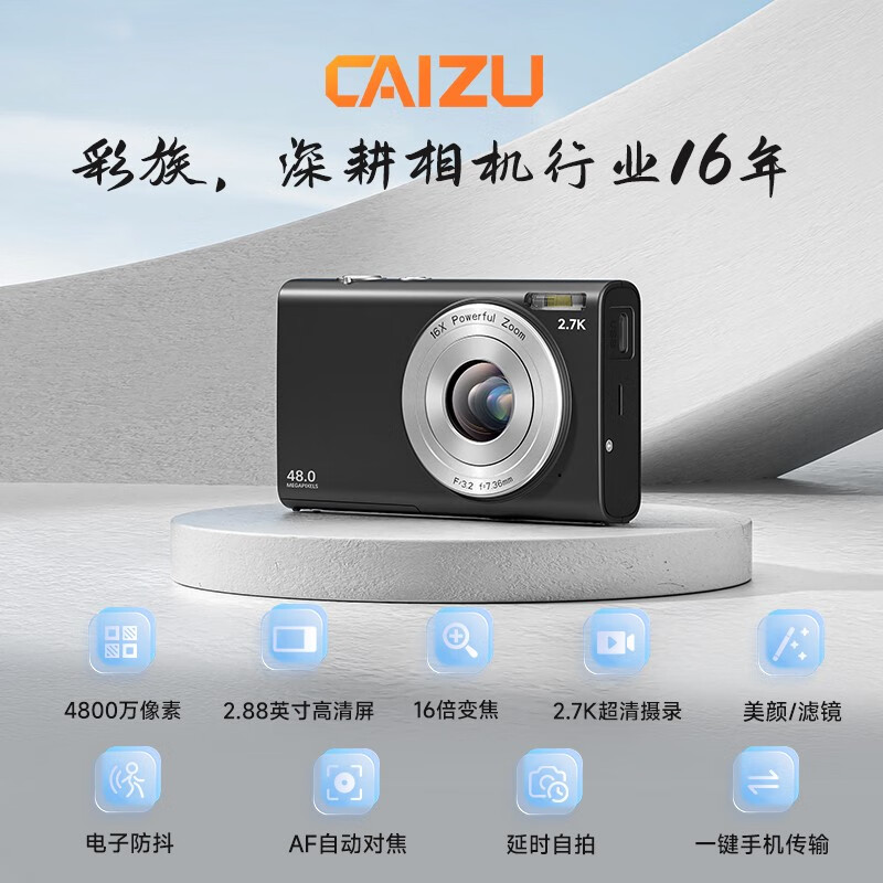 CAIZU digital camera entry-level student card machine replaces CCD high-definition mirrorless mini portable small pocket children's junior high school students campus video video photography milky white DC402-AF upgraded model with 64G memory card