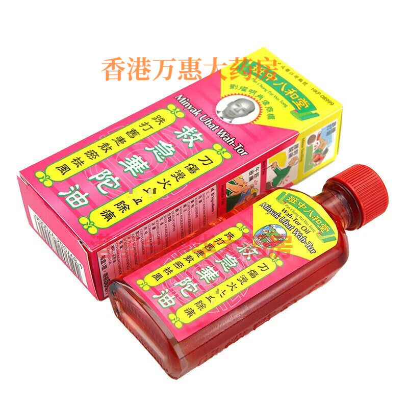 Banzhong Bahetang First Aid Huatuo Oil 50ML Hong Kong Oil Broken Pain Oil for Bruises and Old Sufferings, Dispersing Blood Stasis and Removing Wind Banzhong Bahetang First Aid Huatuo Oil 2 Bottles