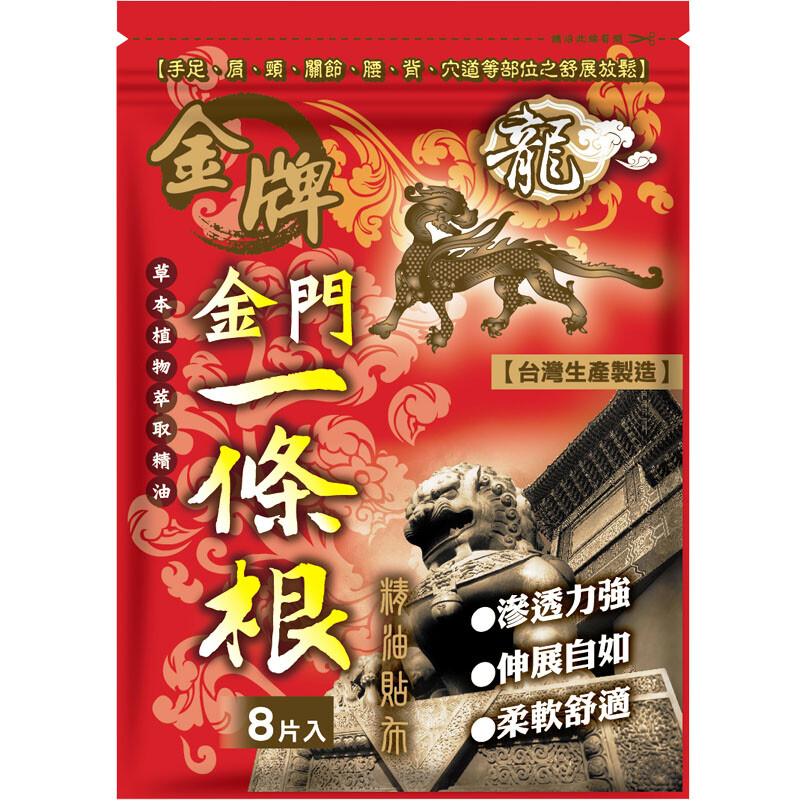 Kinmen Gold Medal One Root Dragon Brand Taiwan Original Gold Medal Kinmen Dragon Brand One Root Essential Oil Patch Taiwan Plaster Body Care Large patch can be cut into 1 pack with a total of 5 patches 36*15cm-cool