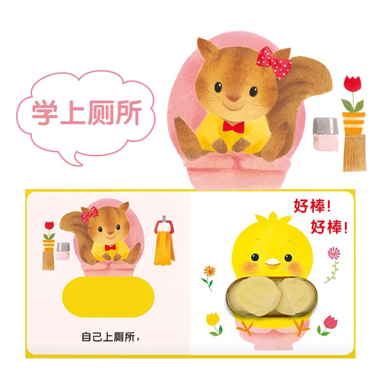 Click-to-read version of Chick Ball Good Habits Hand Puppet Toy Book, 2 volumes. Chick Ball Tactile Toy Book in the same series as Rushanzhi board book. Children's picture book. 0-2 year old baby book. Bedtime story. Children's early education cognitive book. Toddler enlightenment. Supports Little Monkey Pipi Point Reading Pen.