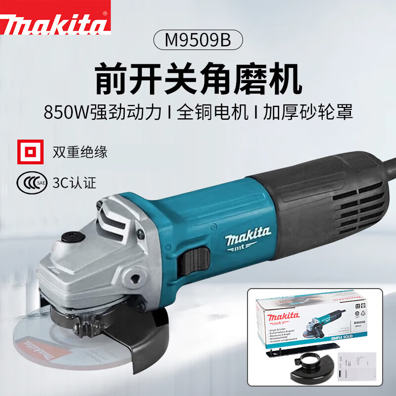 Makita (MAKITA) angle grinder grinder angle grinder polisher cutting machine hand grinding wheel front switch M9509B