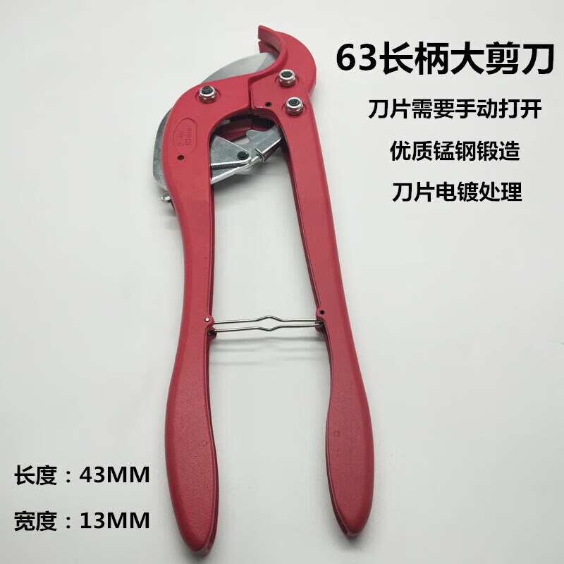 Taishilon ppr scissors large diameter PE63 water pipe scissors pipe cutter pipe cutter 75 automatic pipe scissors 75 scissors + 75 blades