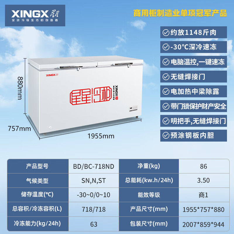 XINGX Freezer Commercial Freezer Ultra Low Temperature Freezer -30 Horizontal Large Capacity Freezer Tuna Salmon Seafood Deep Freezing Quick Freezer Ultra Low Temperature -30 Degrees 718L 718ND