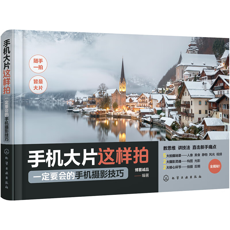 This is how you shoot blockbusters with your mobile phone. Must-know mobile photography skills