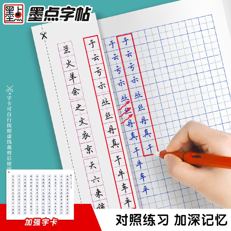 Free shipping. One set is enough for getting started with regular script. Ink dot copybook. Jing Xiaopeng's basic introduction to regular script (video version) for students, adults, and beginners. Copy red hard-pen calligraphy practice handwriting copybook (4 books). The book starts the school season.