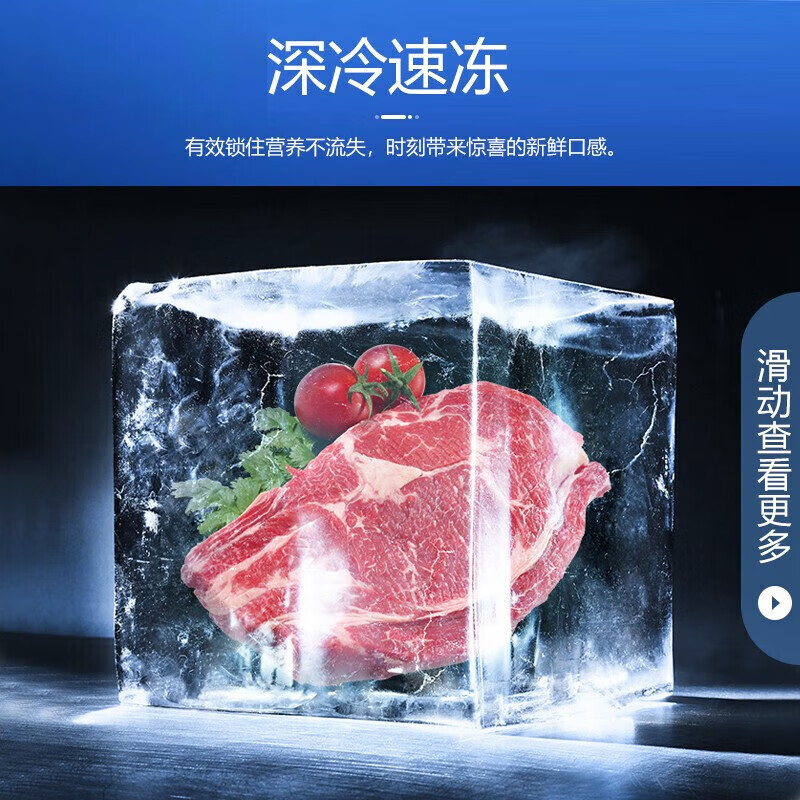 MeiLing 728-liter single-temperature commercial freezer minus 40 degrees secondary energy efficiency cryogenic quick-freezing electronic temperature control BC/BD-728DTE trade-in