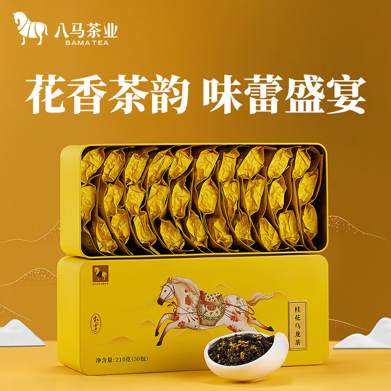 Bama Tea Tea Private Osmanthus Oolong Tea Guangxi Golden Osmanthus Anxi Tea Ingredients Box 210g