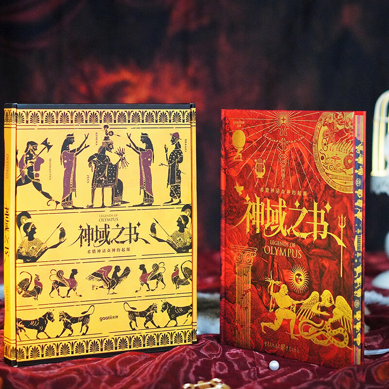 Special limited edition brushed edition + gold foil paper*3 + large poster Book of the Gods The Origin of the Gods in Greek Mythology