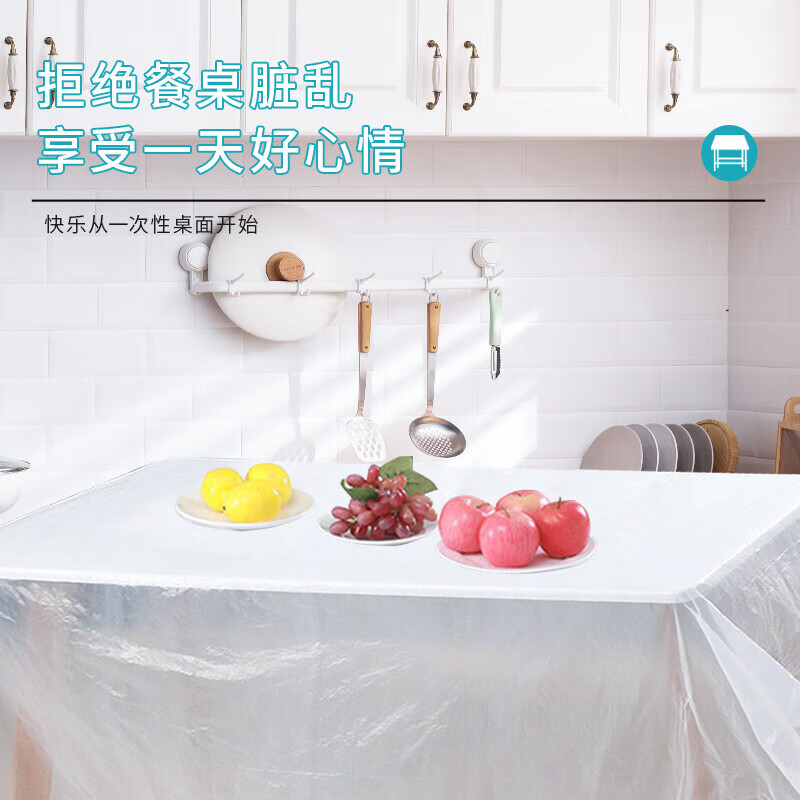 Edo disposable tablecloths, thickened 180*180cm, 10 waterproof and oil-proof tablecloths, thick and not easy to break, white