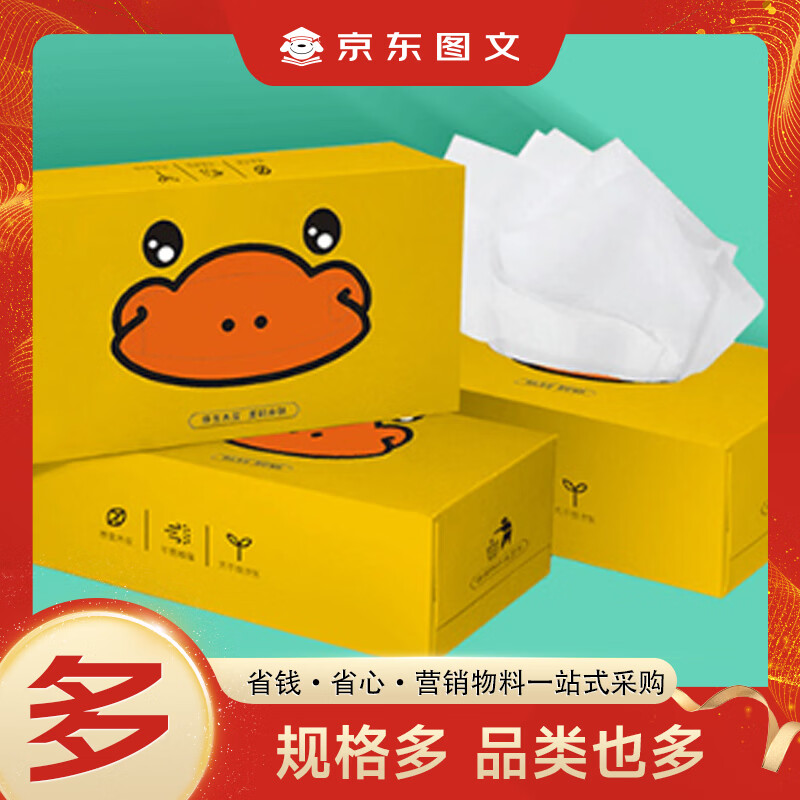 Jingdong graphic takeout box customization flat adhesive box paper box blind box customization white cardboard box production packaging printing color box custom gift box logo customization flat adhesive box
