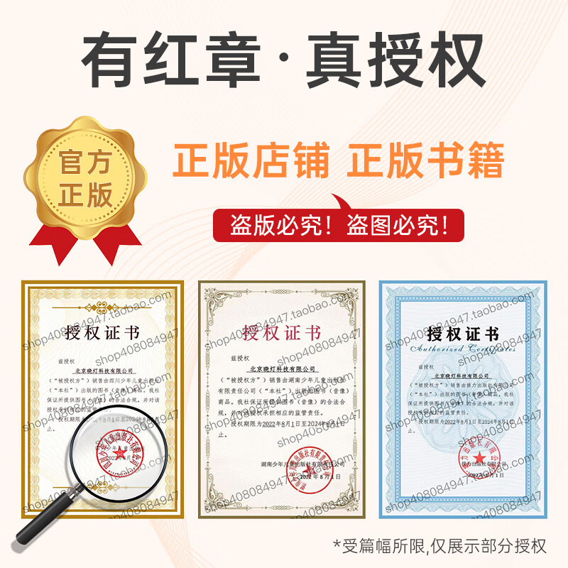 Second grade Yuemei Grassland The toy mud dog that grew up together Sichuan Children's Publishing House Magical pen Ma Liang often read Chang Xin's fairy tale collection Fulfillment of wishes full-color phonetic version Gourmet Hunt full-color phonetic version Story of my childhood Happy reading in winter vacation Second grade extracurricular books 5 books for second grade (phonetic version)