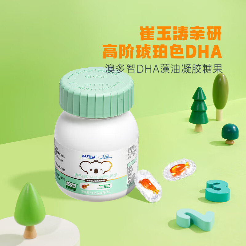 AUTILI Cui Yutao's team personally researched dha algae oil small amber DHA DSM authorized pregnant and infant children to take 15 days + amber DHA 10 capsules * 1 bottle