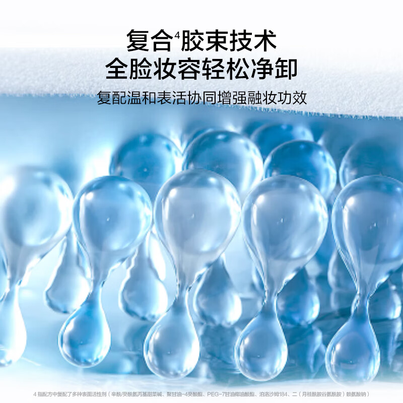 PERFECT DIARY Makeup Remover, White Fatty Amino Acid Gentle Makeup Remover, New Year's Gift for Girlfriend, Light Makeup Remover, Amino Acid Gentle Purifying Makeup Remover *1