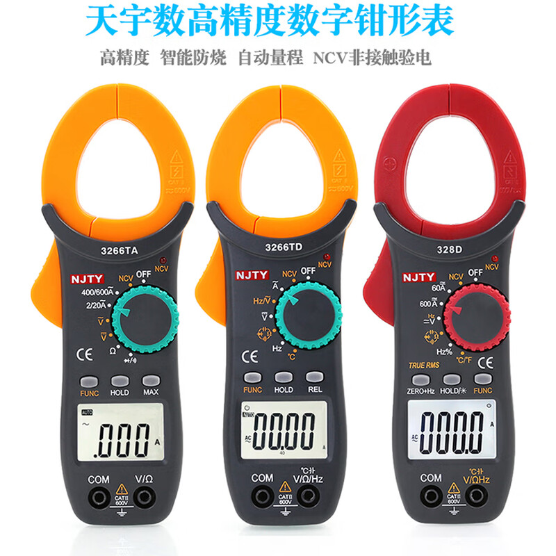 Fluke Tianyu 3266TD AC and DC digital clamp meter high-precision multimeter clamp ammeter temperature meter 3266T 3266TA comes standard without capacitor temperature function