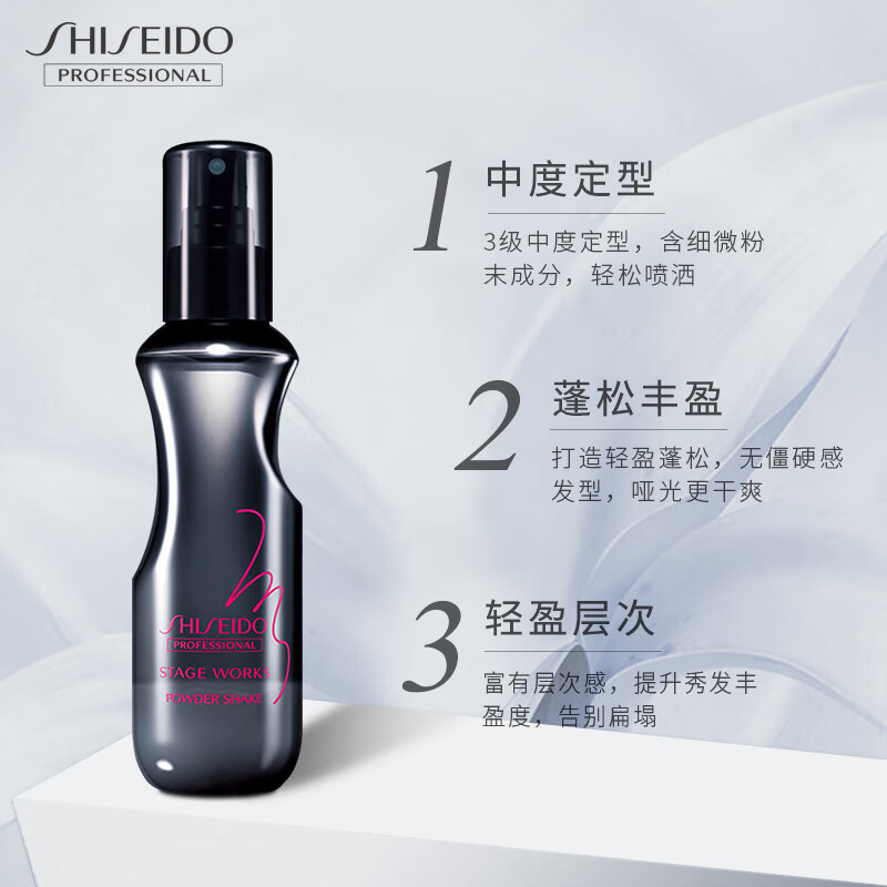 Shiseido professional hair care core velvet fluffy powder 150ml fluffy spray no-wash styling flat styling imported from Japan