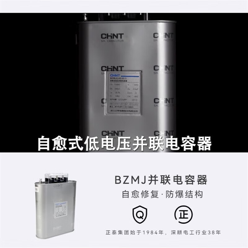 Reactive power compensation self-healing capacitor BZMJ0.4 0.45-15-3 low-voltage parallel power compensator JKF8-12 automatic compensation