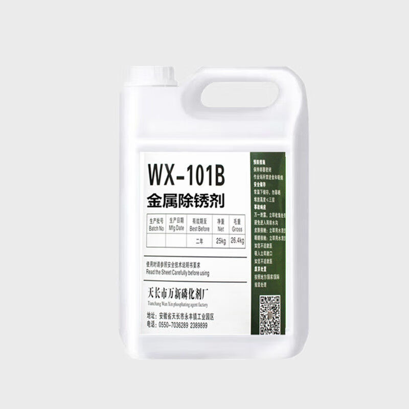 Metal rust remover, rust inhibitor, steel plate cleaner, rust and oil removal, two-in-one fast water-based rust inhibitor, steel, steel rust remover, 5 catties, high concentration