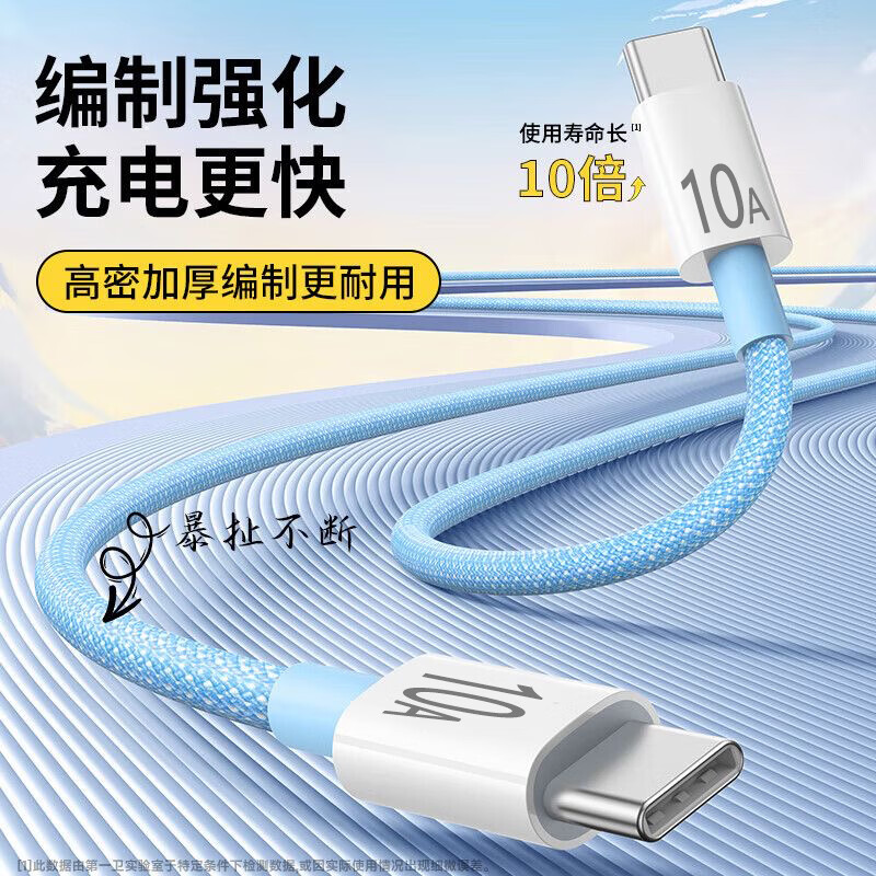 Power bank short double-ended type-c data cable 10A suitable for Apple 15/16 Huawei Xiaomi mobile phone charging cable C/C port one pack 10A precision flash charging 25 cm