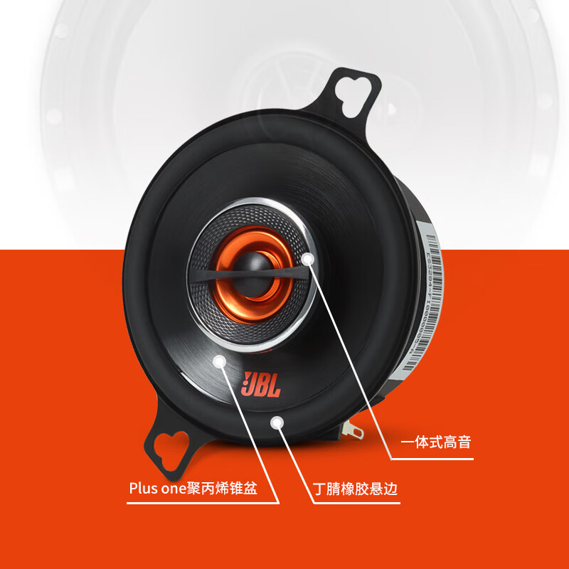 JBL car audio dedicated 3.5-inch coaxial speakers car speakers GX328 pair